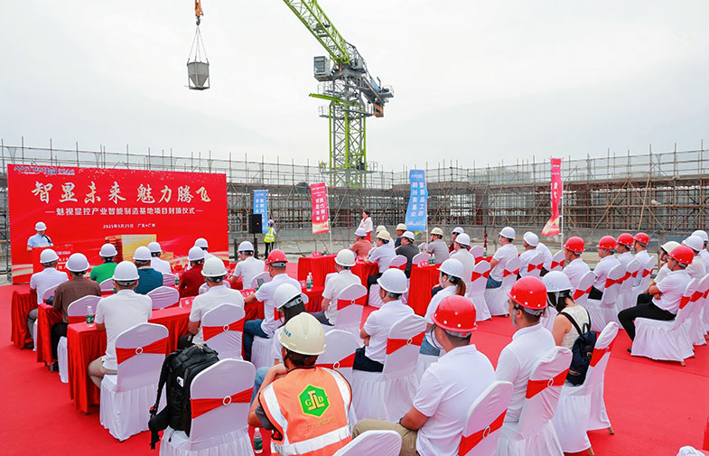 新進(jìn)展！魅視顯控產(chǎn)業(yè)智能制造基地建設(shè)項(xiàng)目預(yù)計(jì)年底投用