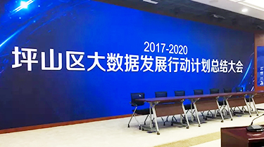 深圳市坪山區政府智慧城市綜合指揮中心