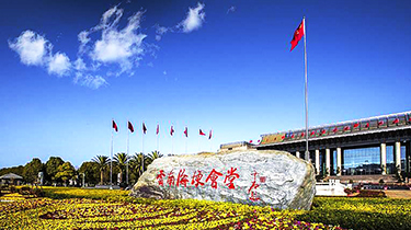 2020 云南省“兩會”