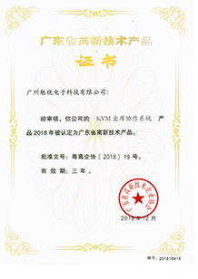 KVM坐席協作系統